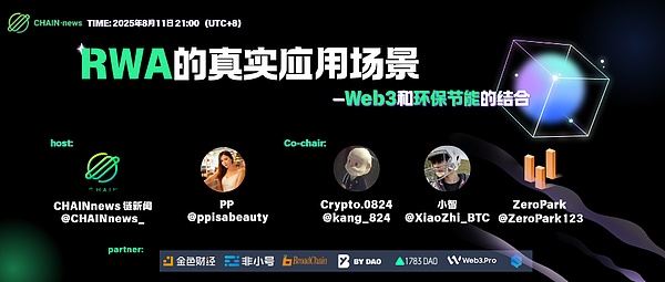 Token2049见闻录：当支付巨头遇上RWA狂热，新加坡上演加密行业百态图