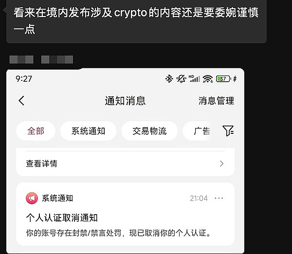 JPEX暴雷事件敲响警钟：香港虚拟资产监管面临大考