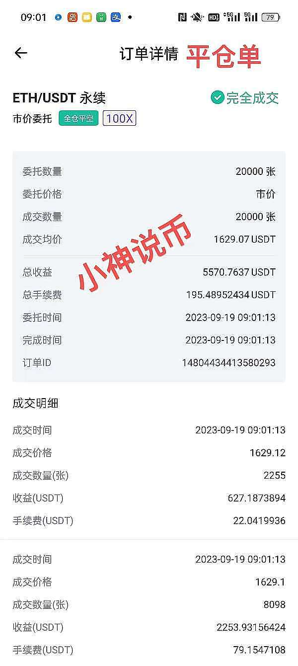 币圈地震：43亿天价罚单背后的监管风暴